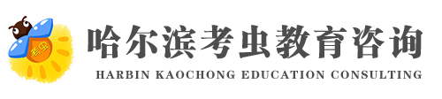 哈爾濱市斐拓教育信息咨詢有限公司